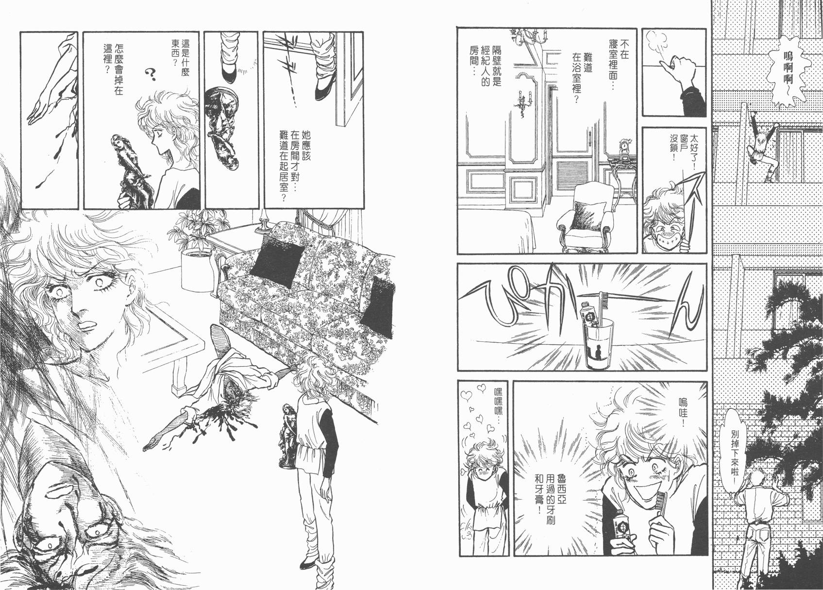 有闲俱乐部第2卷图