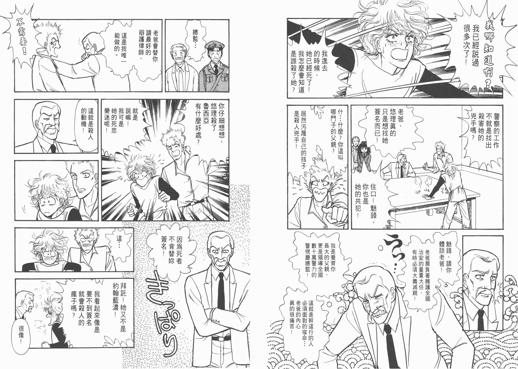 有闲俱乐部第2卷图