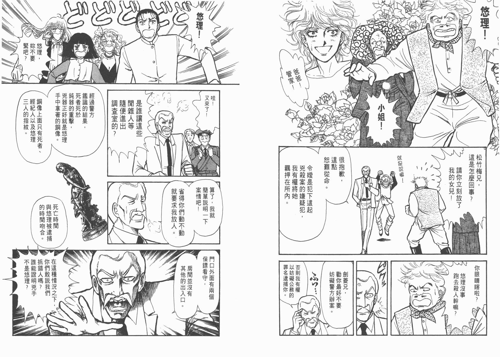 有闲俱乐部第2卷图