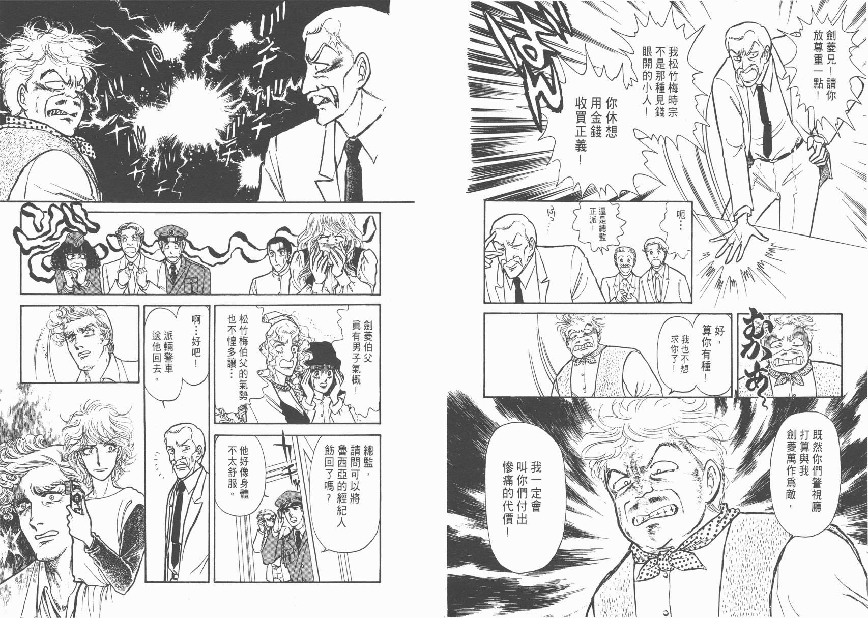 有闲俱乐部第2卷图