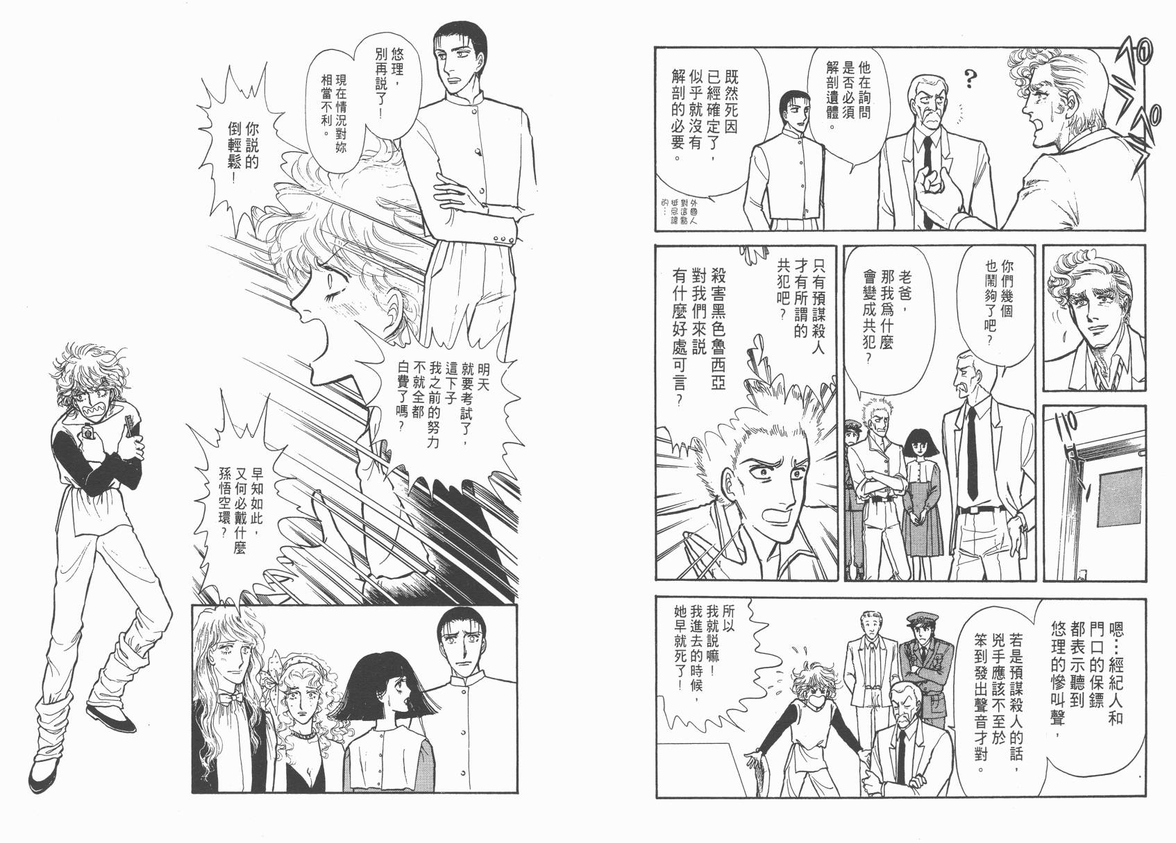 有闲俱乐部第2卷图