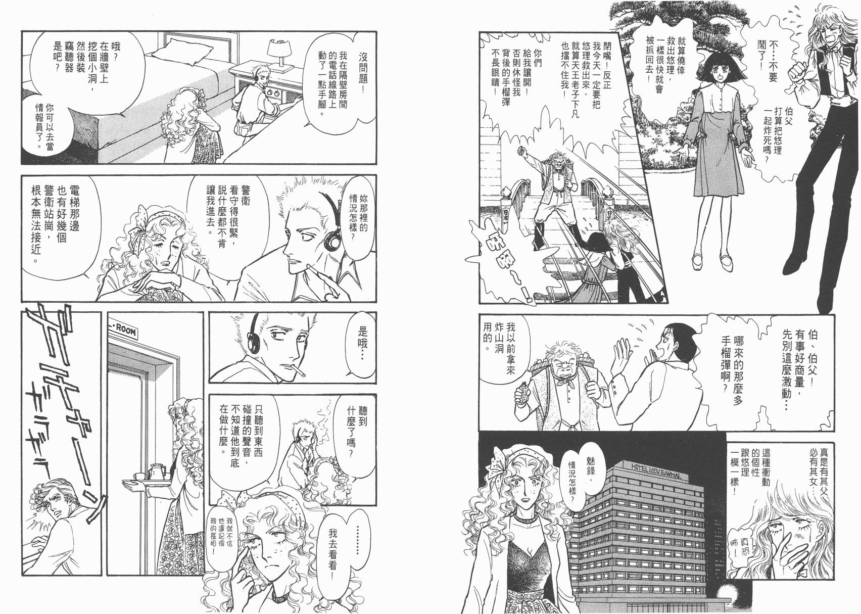 有闲俱乐部第2卷图