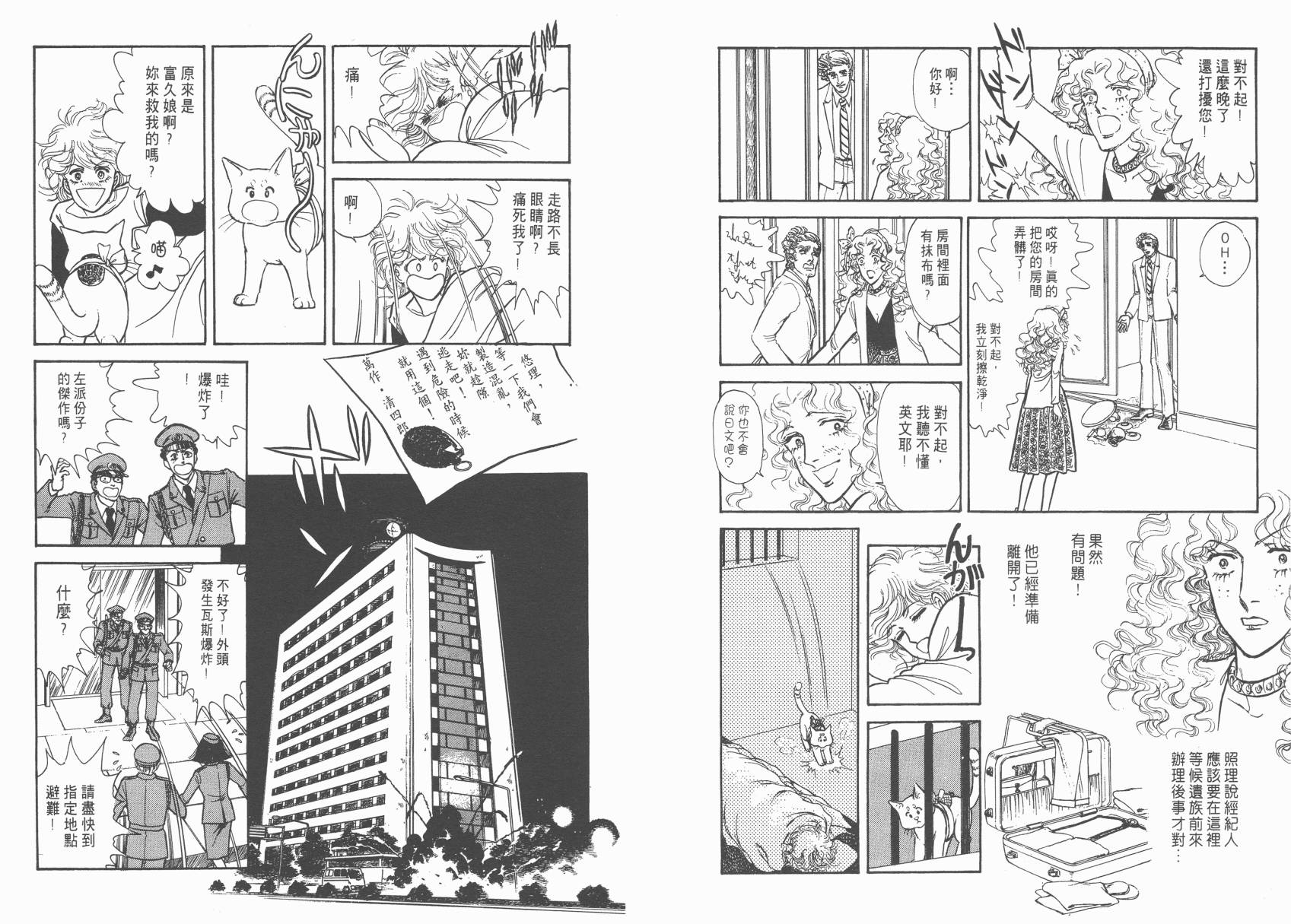 有闲俱乐部第2卷图