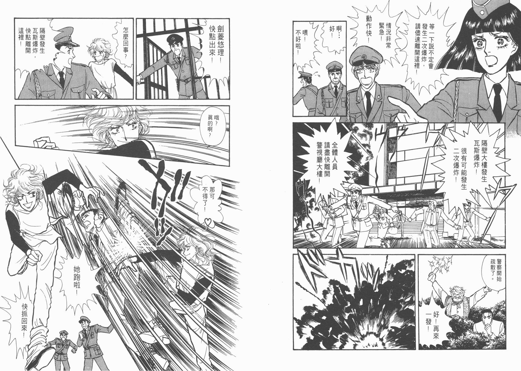 有闲俱乐部第2卷图