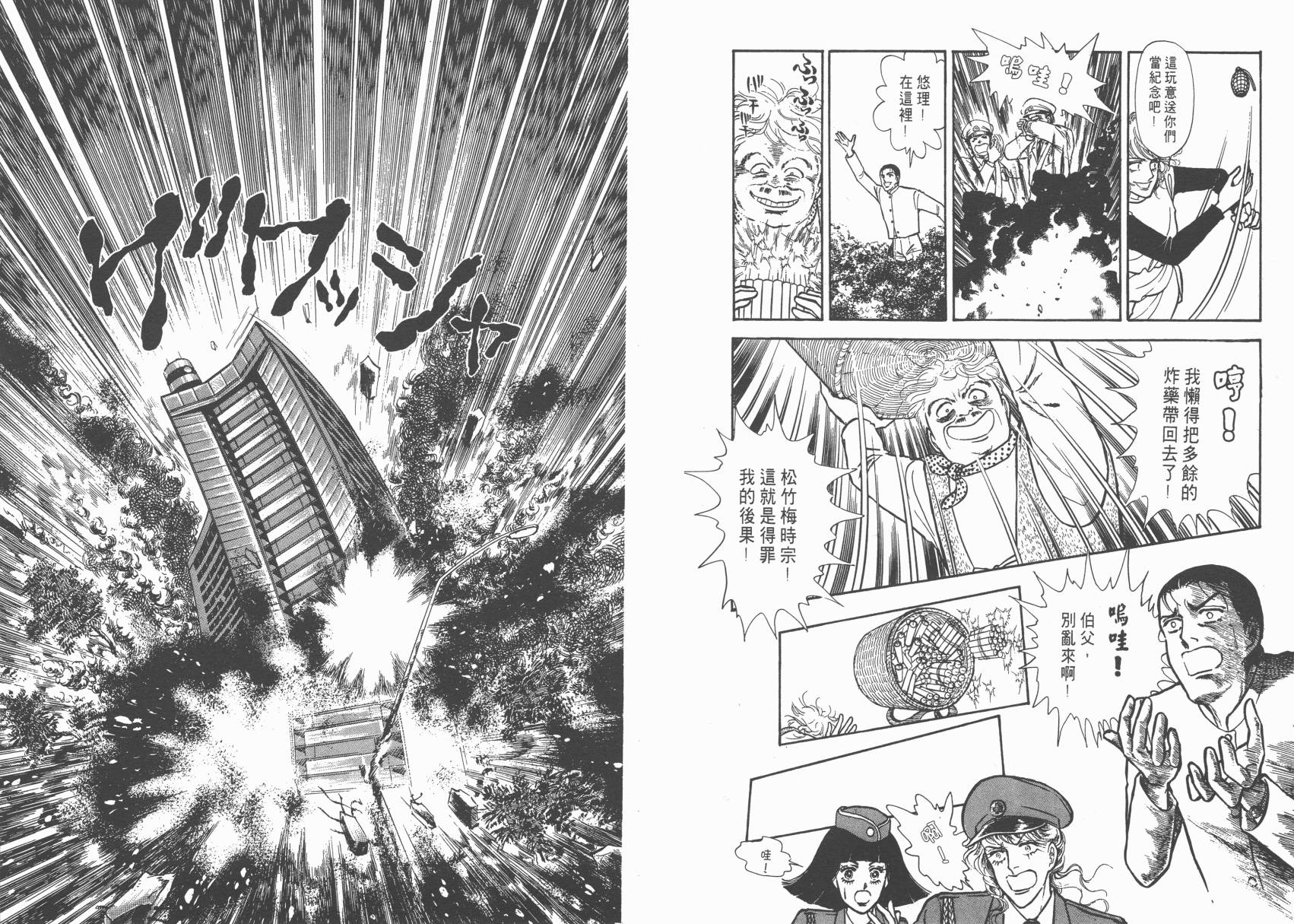 有闲俱乐部第2卷图