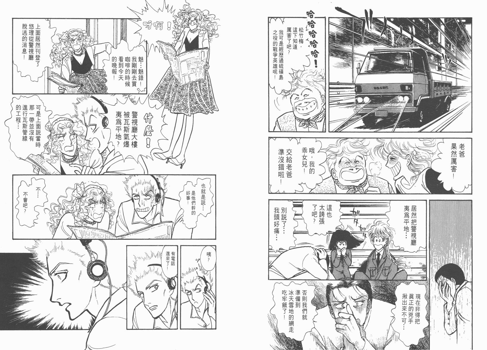 有闲俱乐部第2卷图