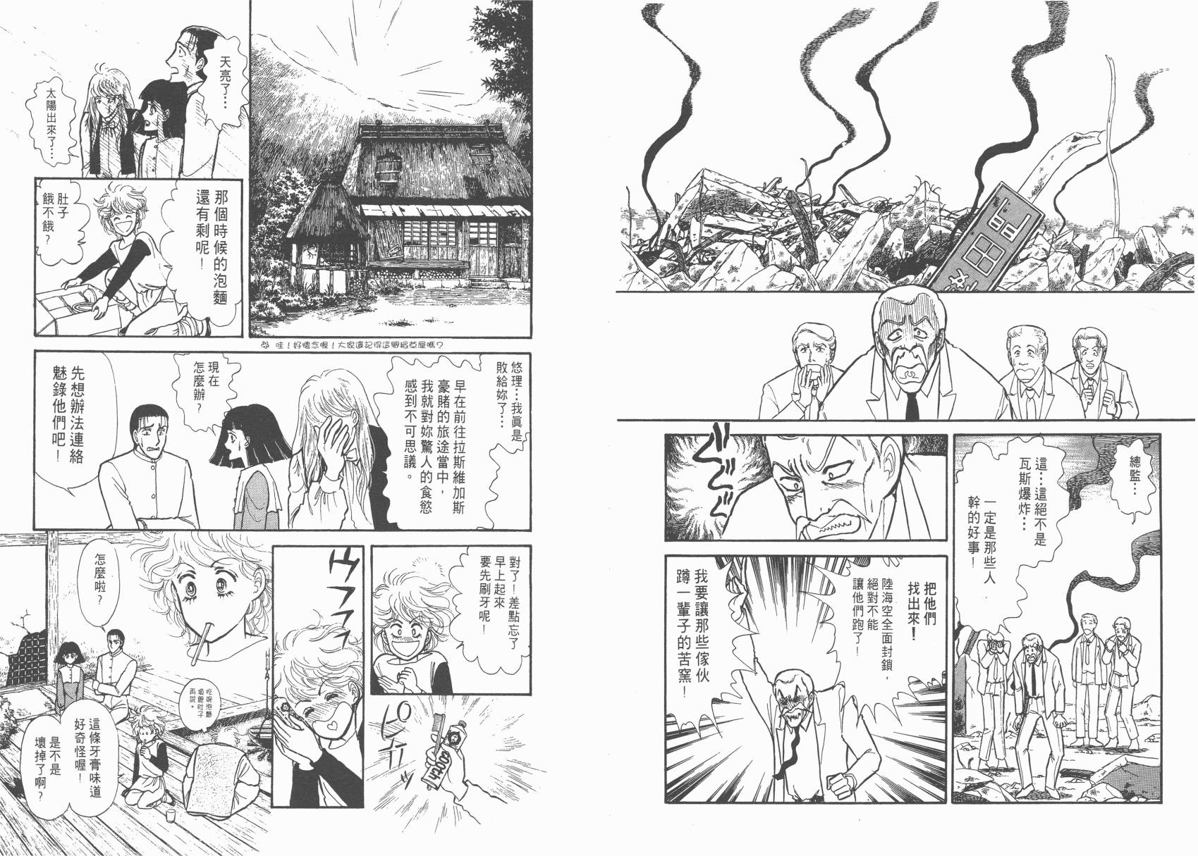 有闲俱乐部第2卷图