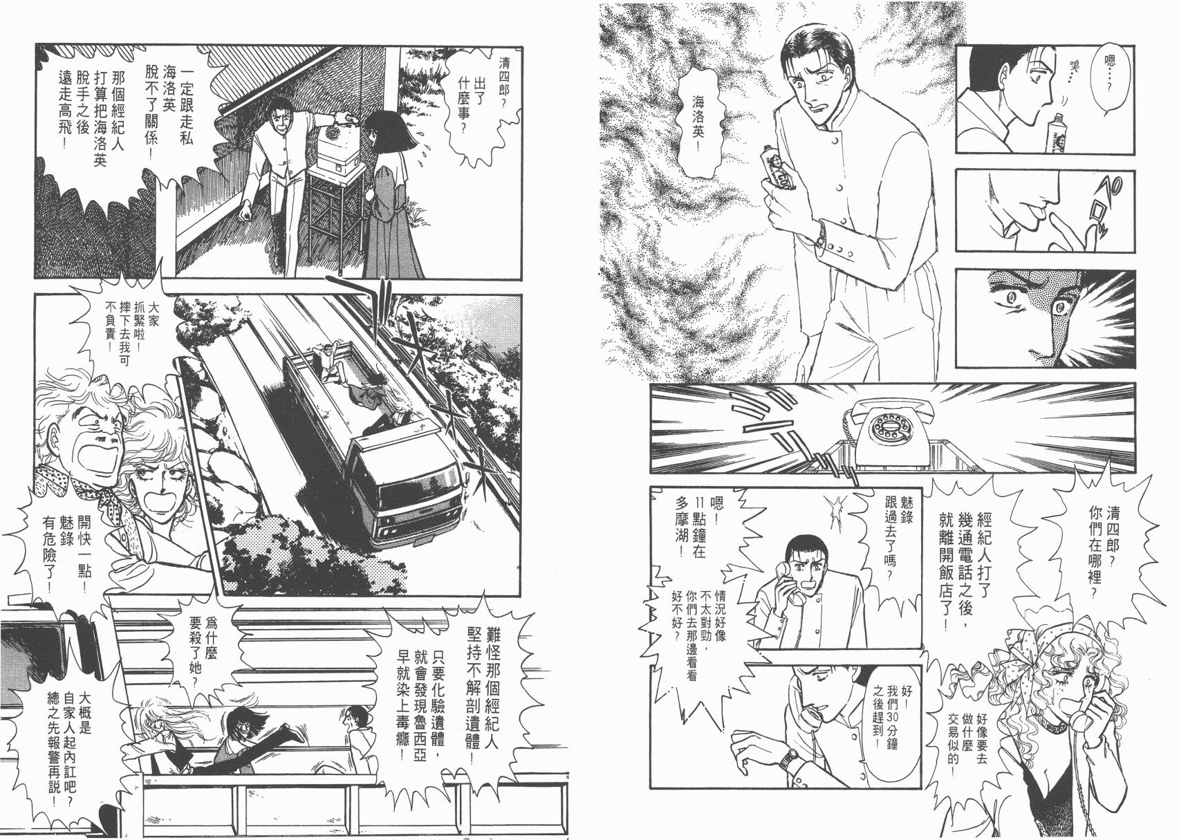 有闲俱乐部第2卷图