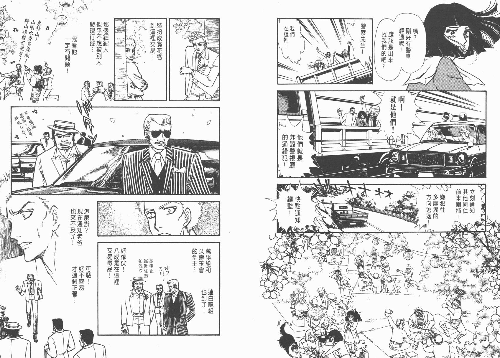 有闲俱乐部第2卷图