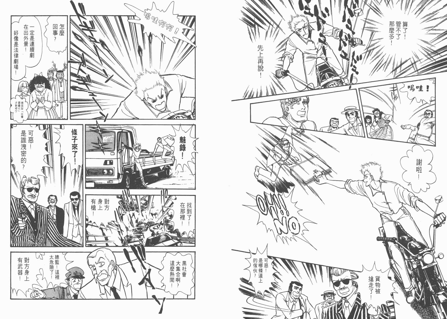 有闲俱乐部第2卷图