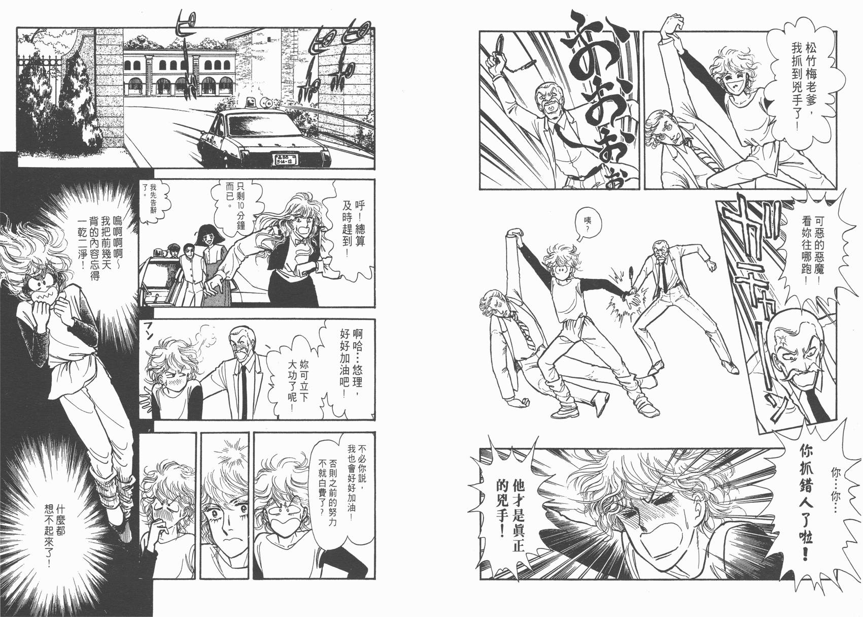 有闲俱乐部第2卷图