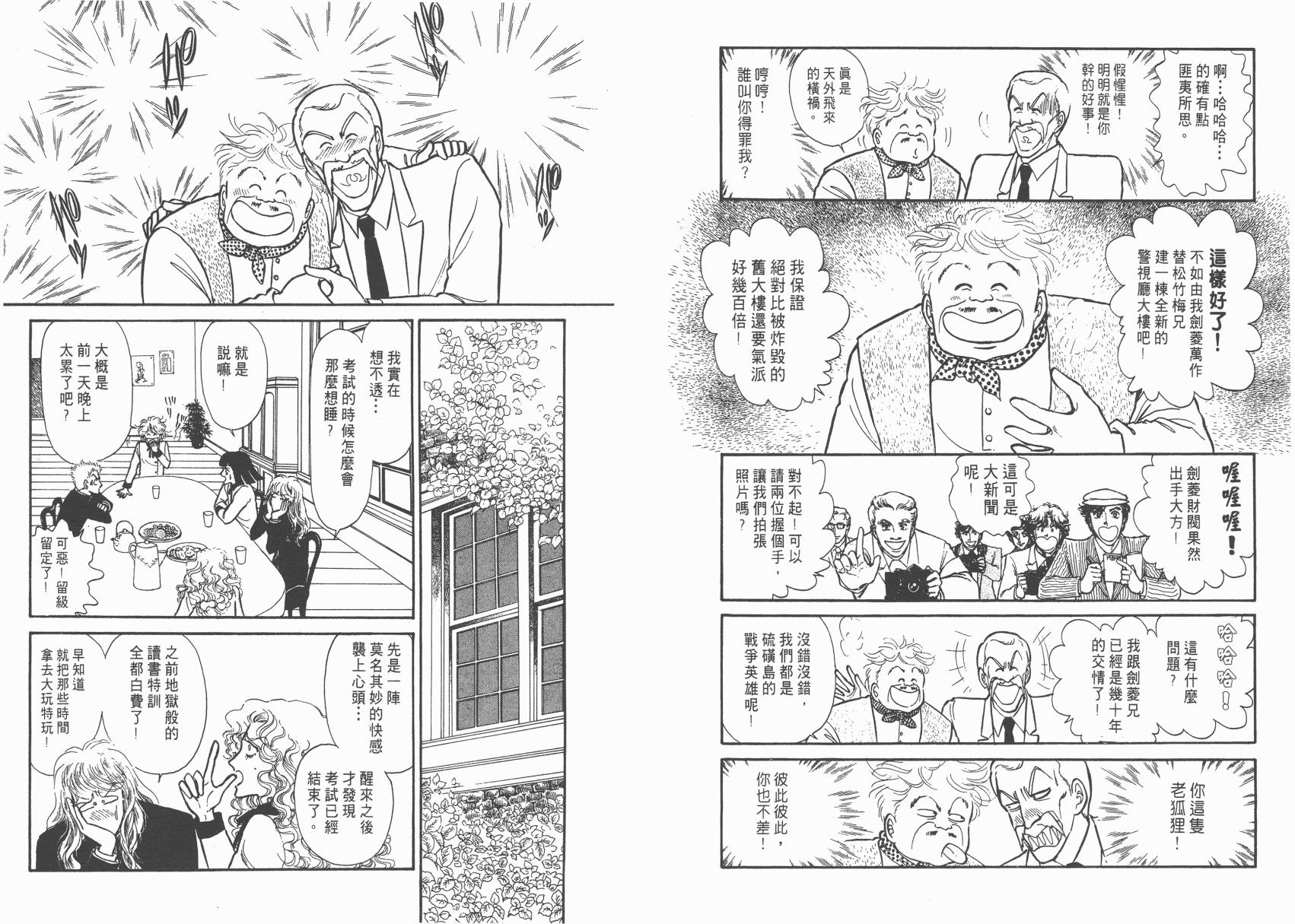 有闲俱乐部第2卷图