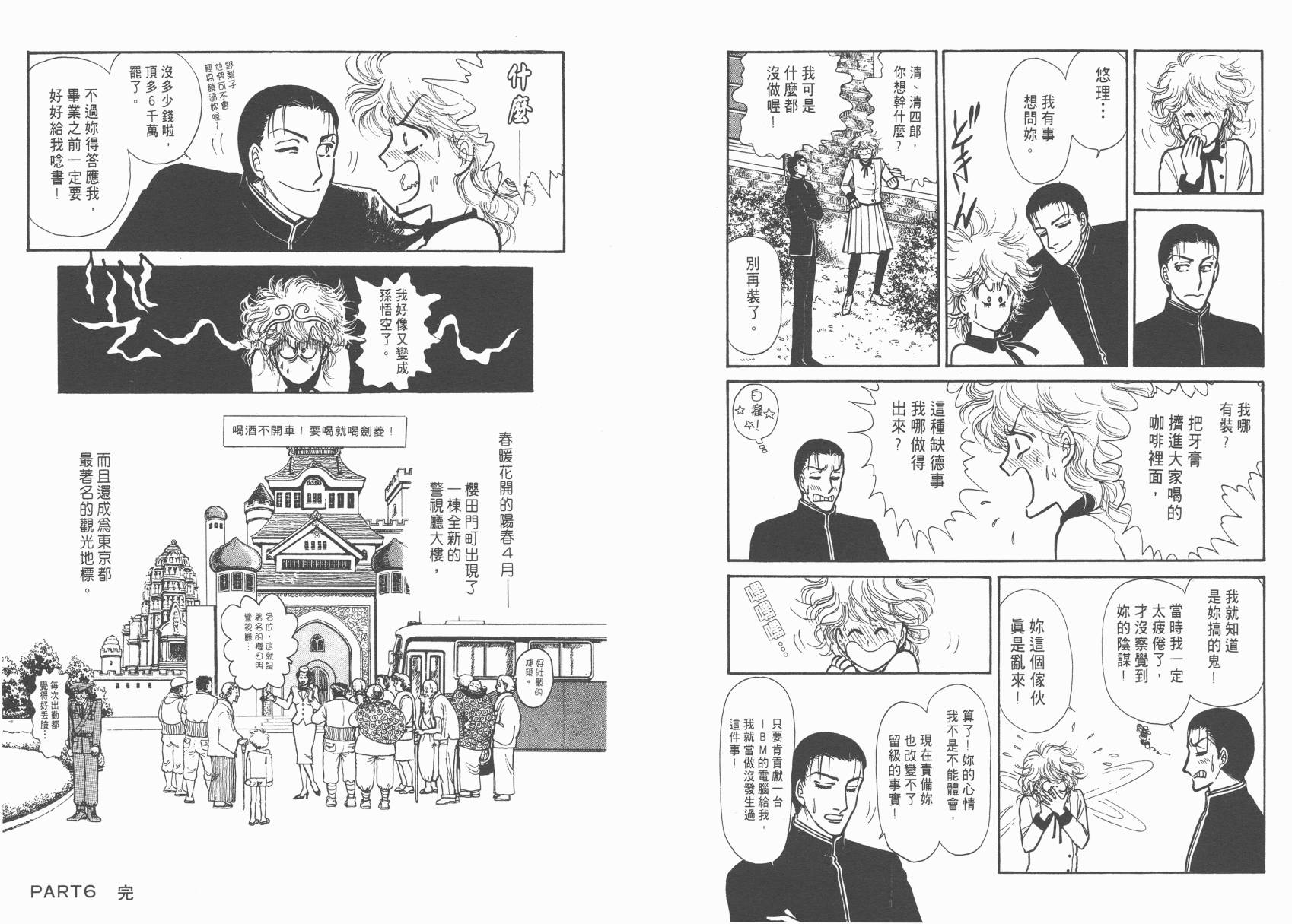 有闲俱乐部第2卷图