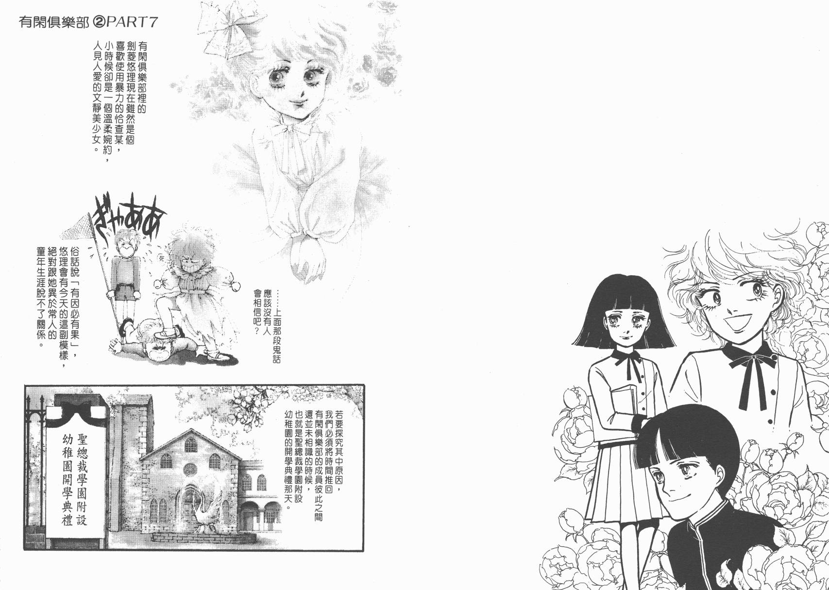 有闲俱乐部第2卷图