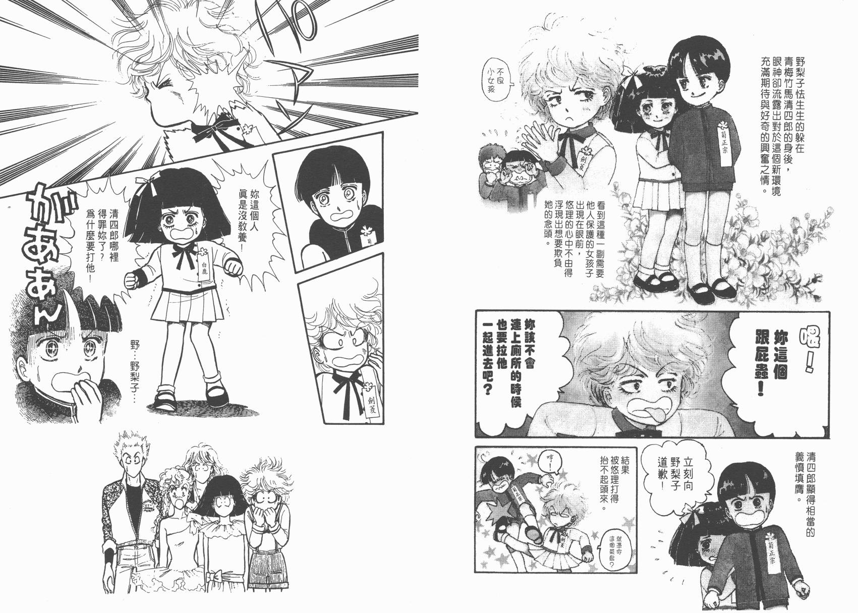 有闲俱乐部第2卷图