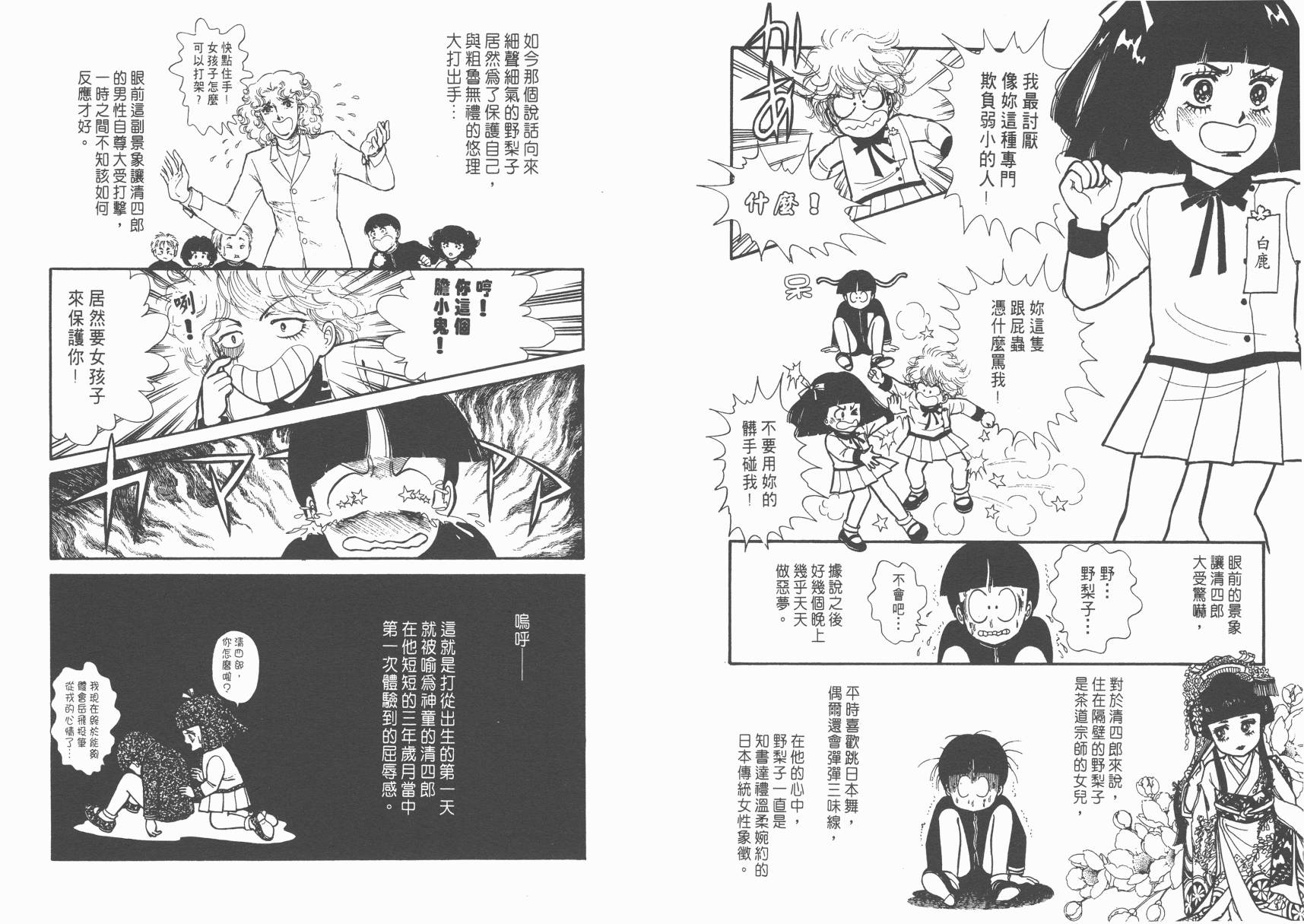 有闲俱乐部第2卷图