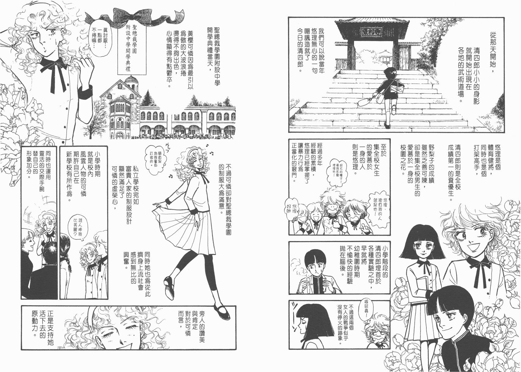 有闲俱乐部第2卷图