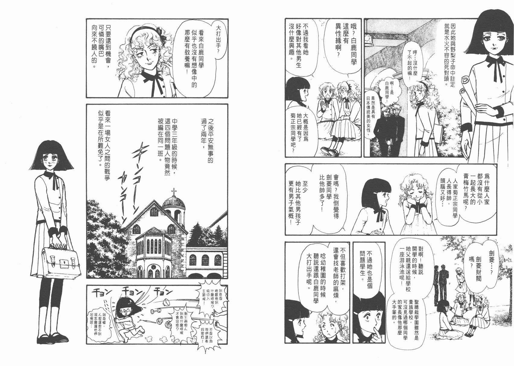 有闲俱乐部第2卷图