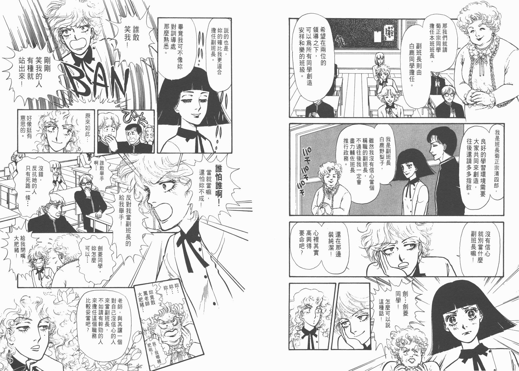 有闲俱乐部第2卷图