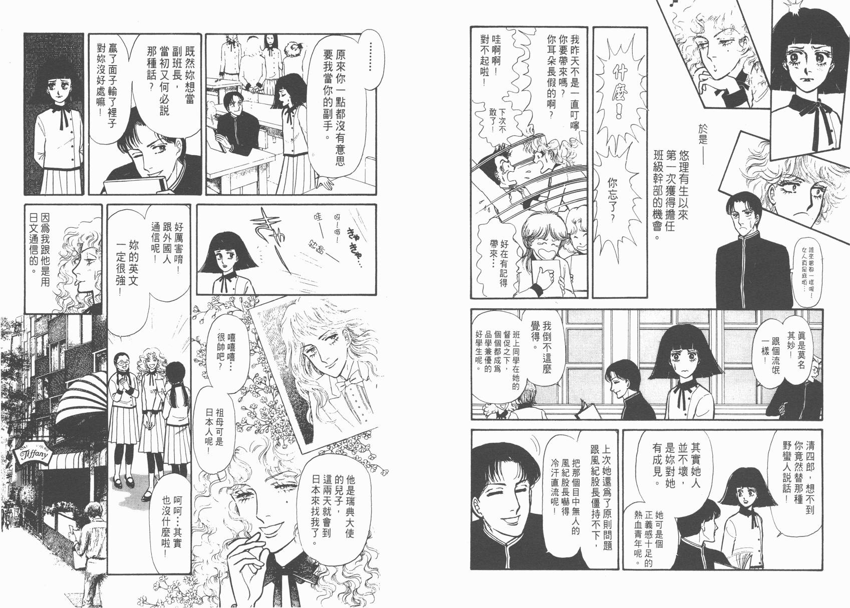 有闲俱乐部第2卷图