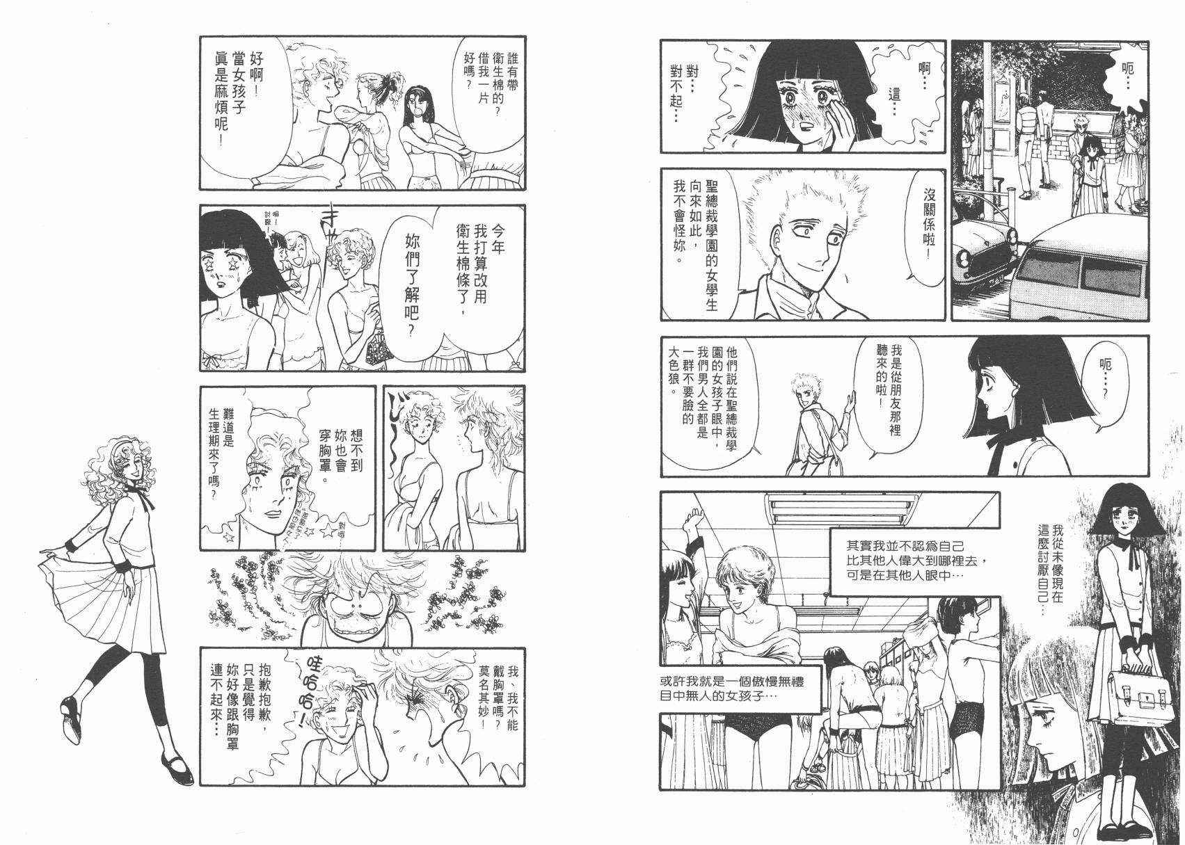 有闲俱乐部第2卷图