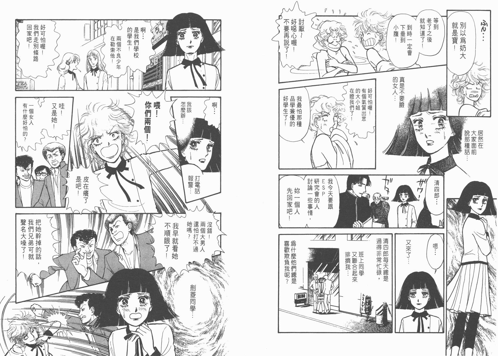 有闲俱乐部第2卷图