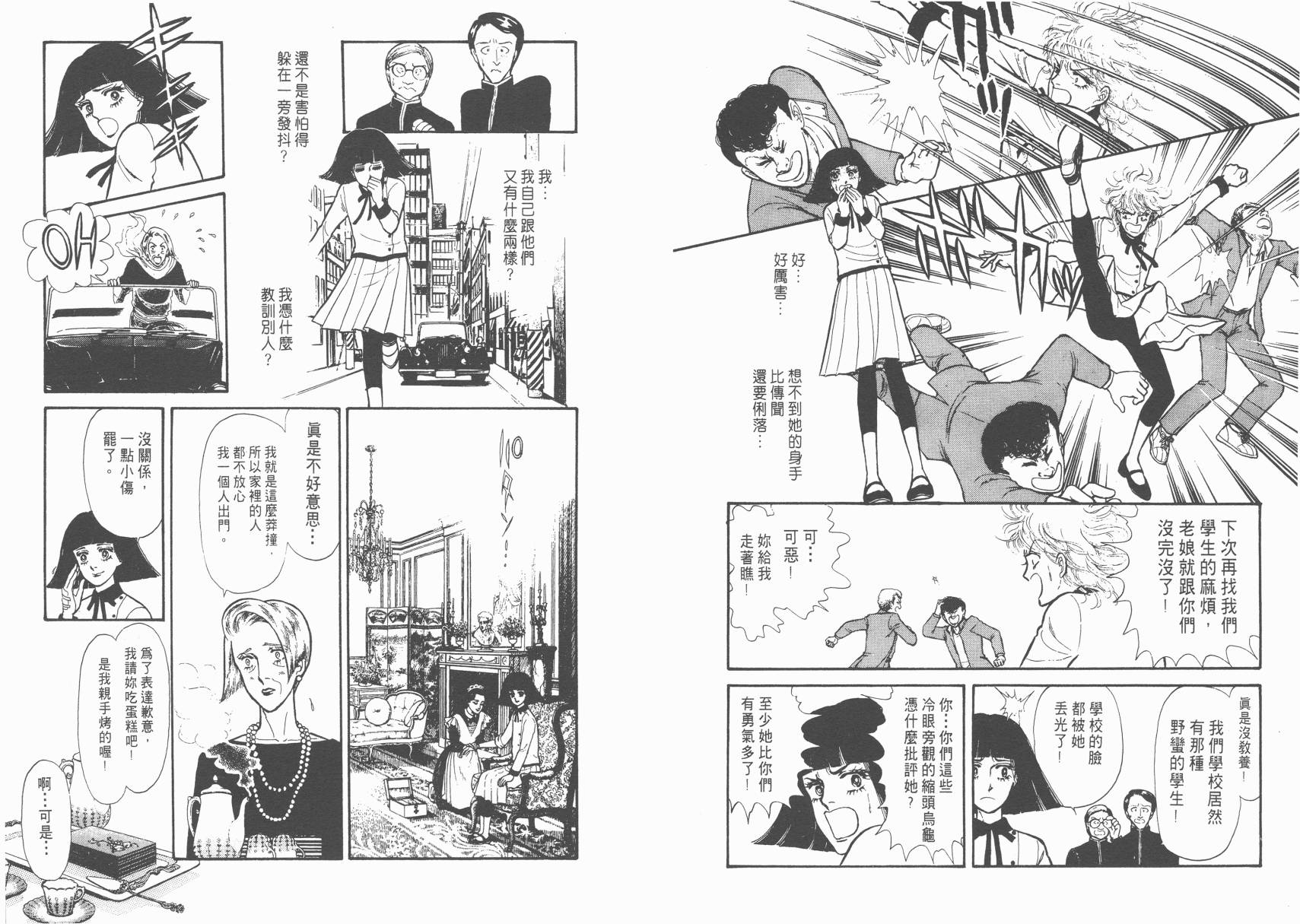 有闲俱乐部第2卷图