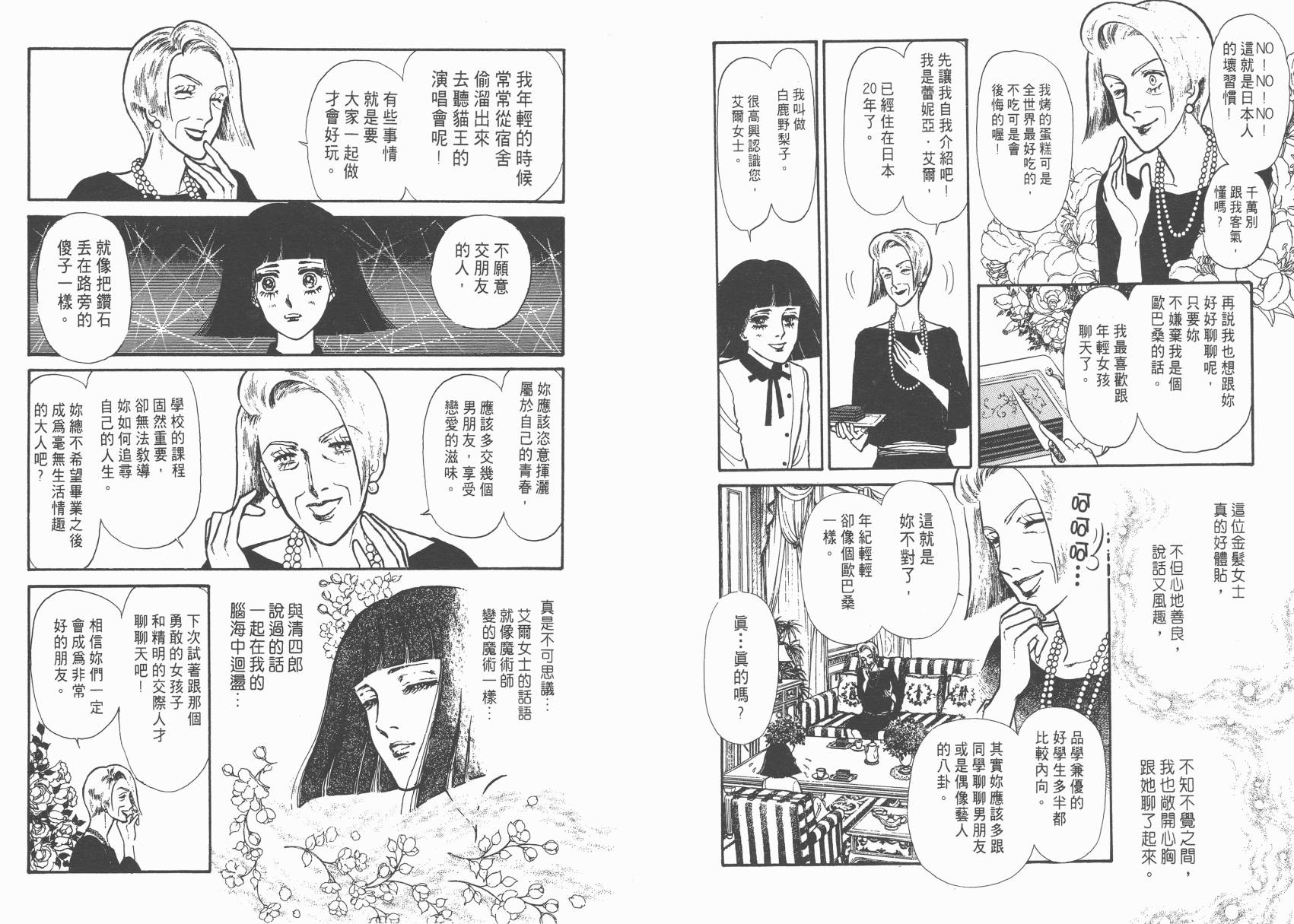 有闲俱乐部第2卷图