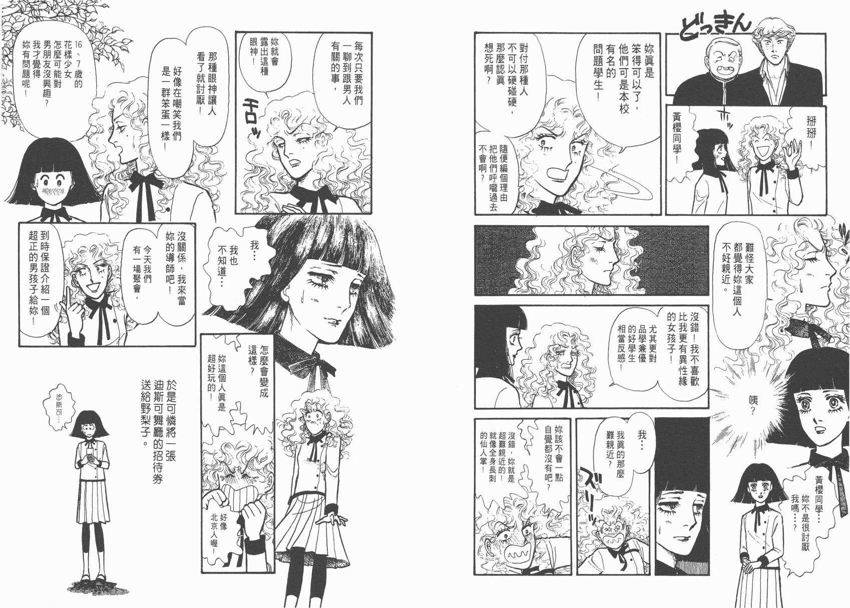 有闲俱乐部第2卷图