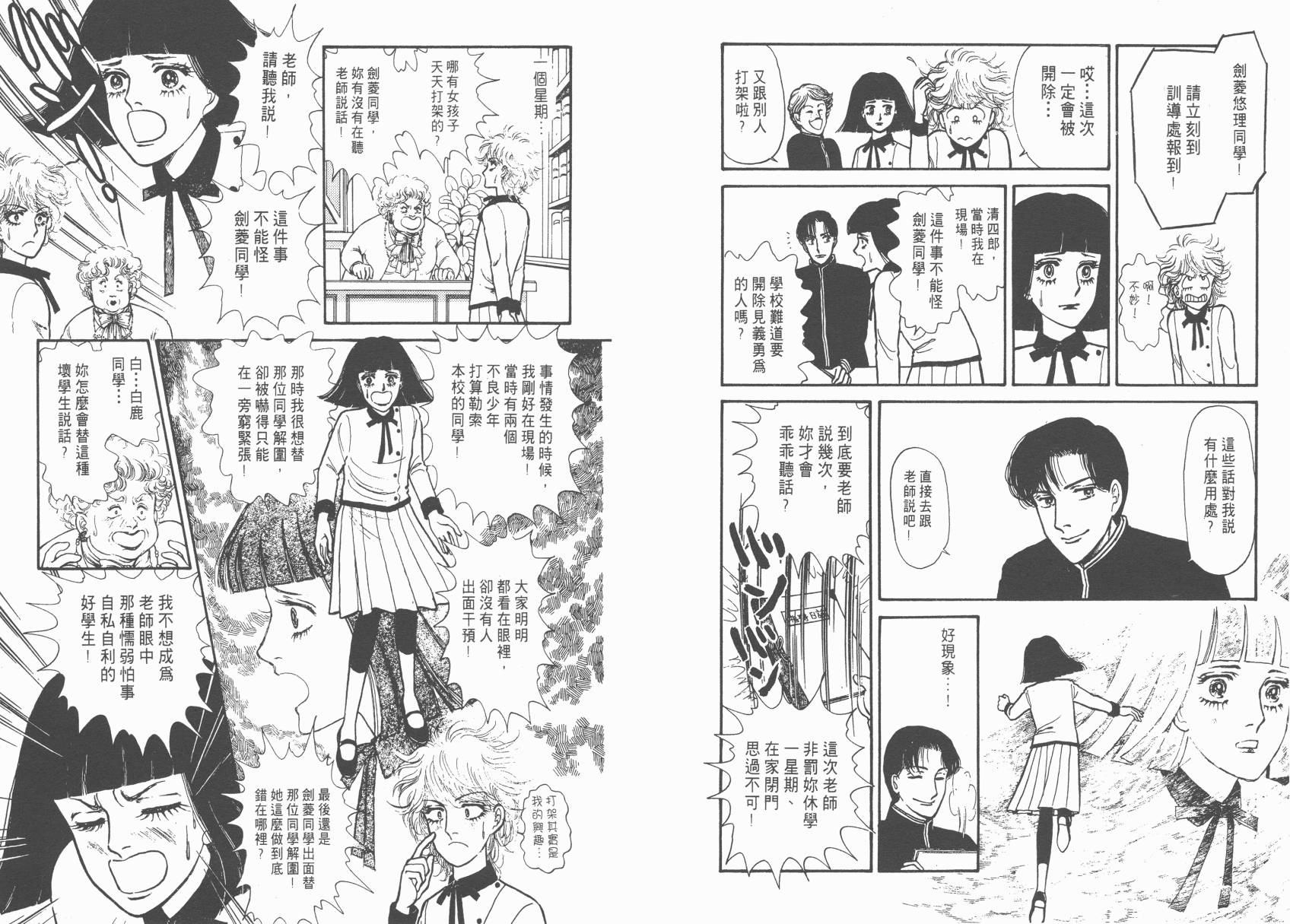 有闲俱乐部第2卷图