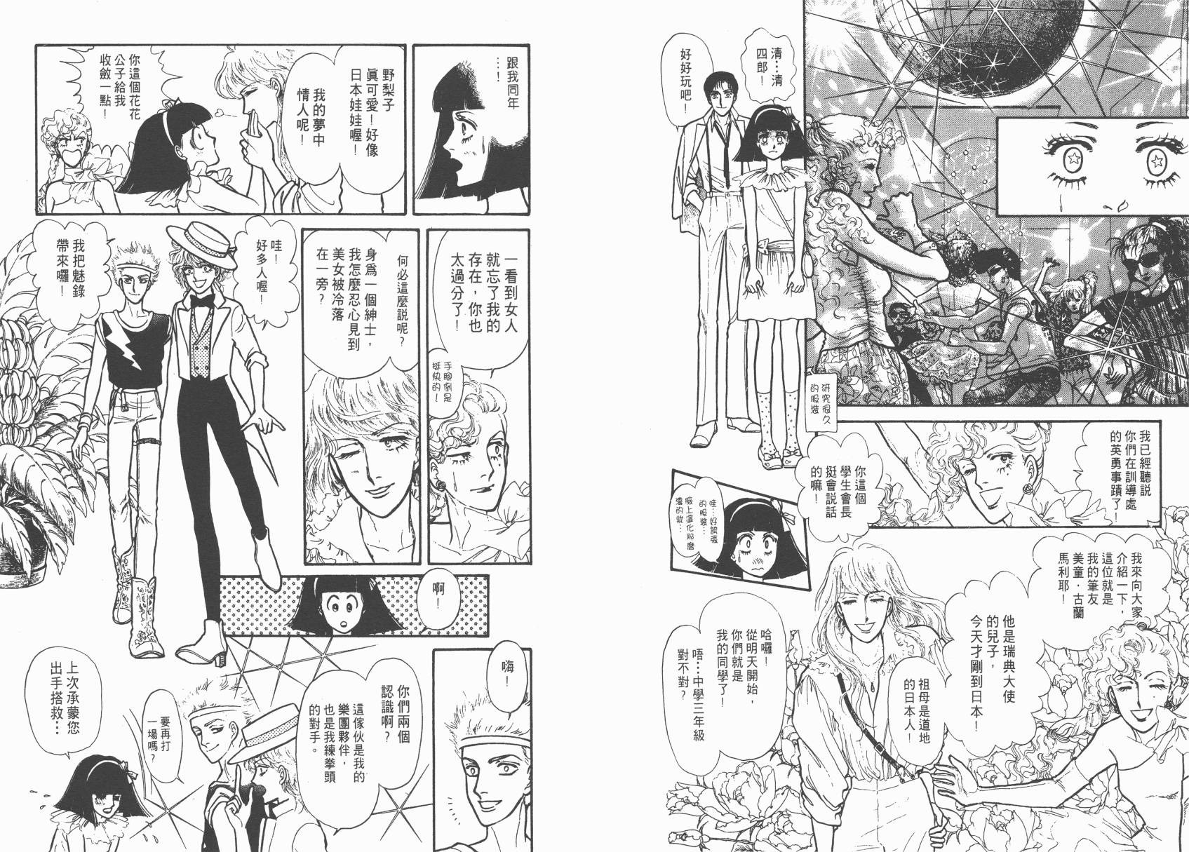 有闲俱乐部第2卷图