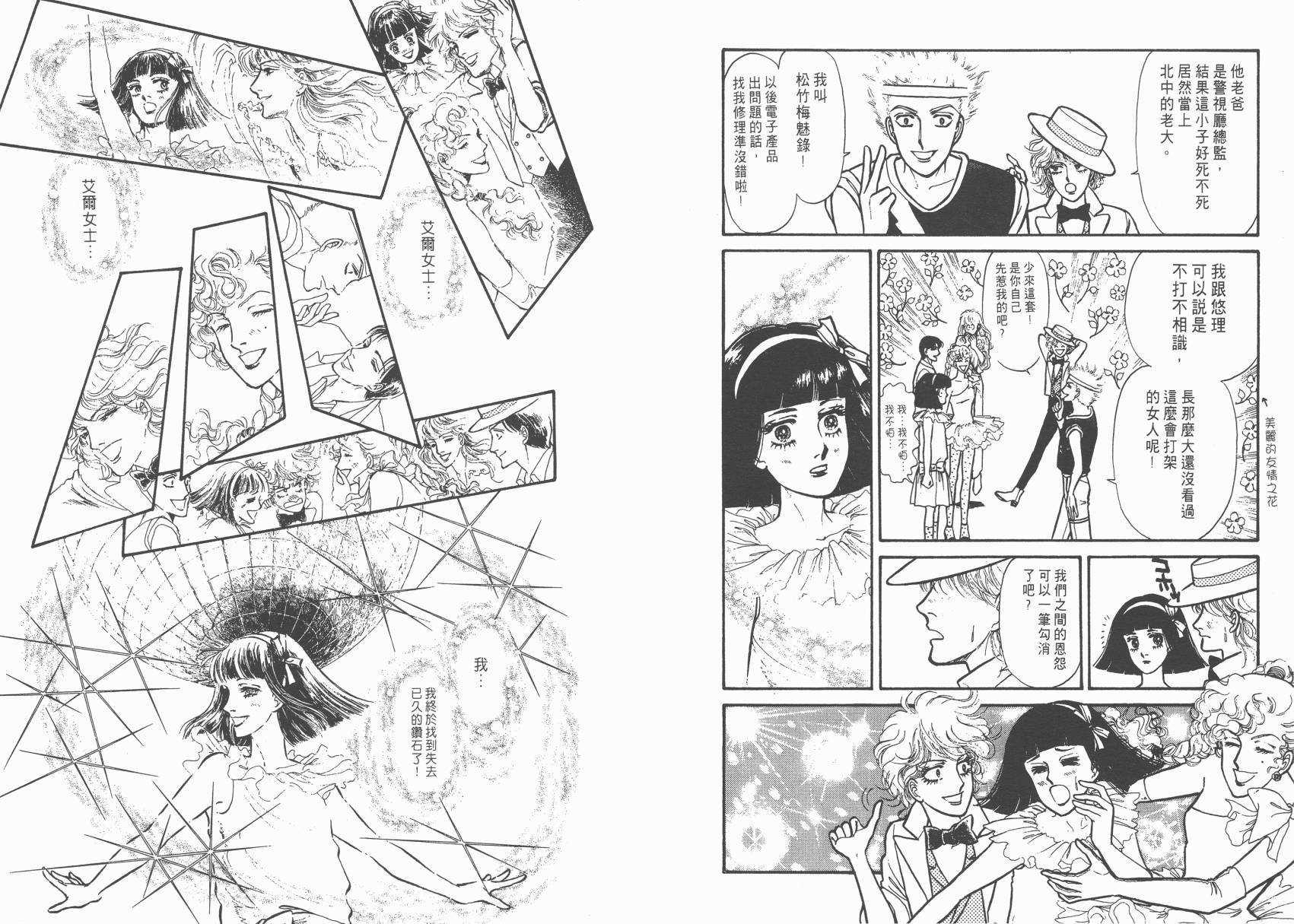 有闲俱乐部第2卷图