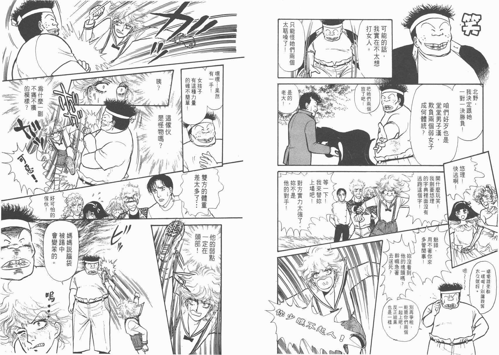 有闲俱乐部第2卷图