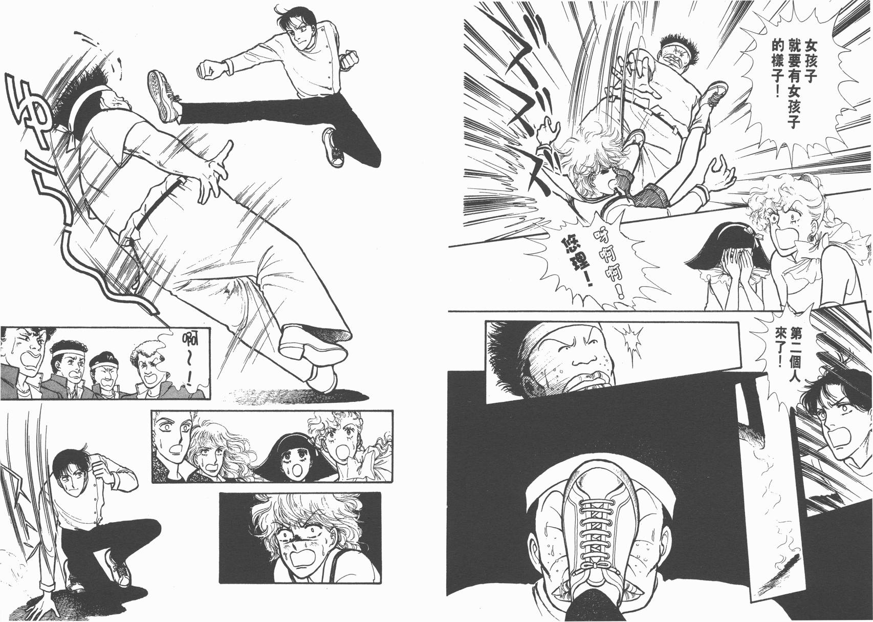 有闲俱乐部第2卷图