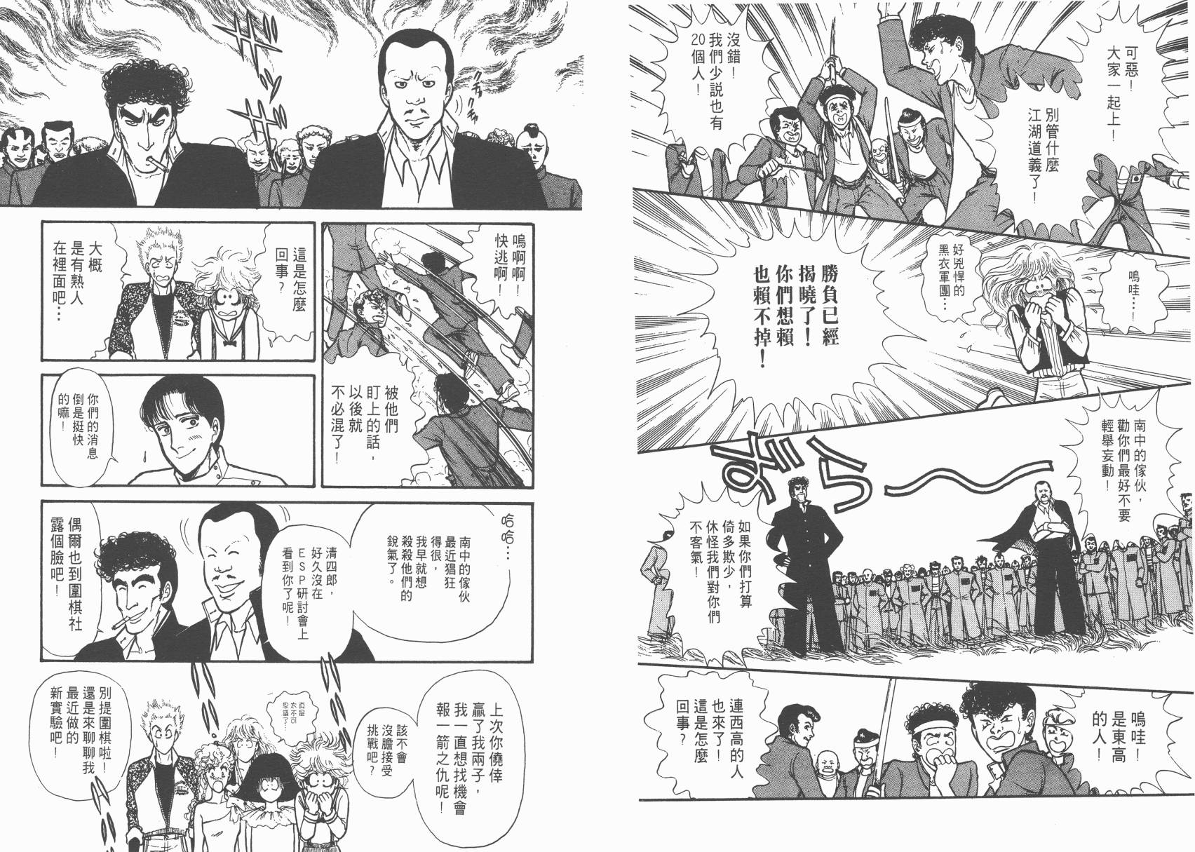 有闲俱乐部第2卷图