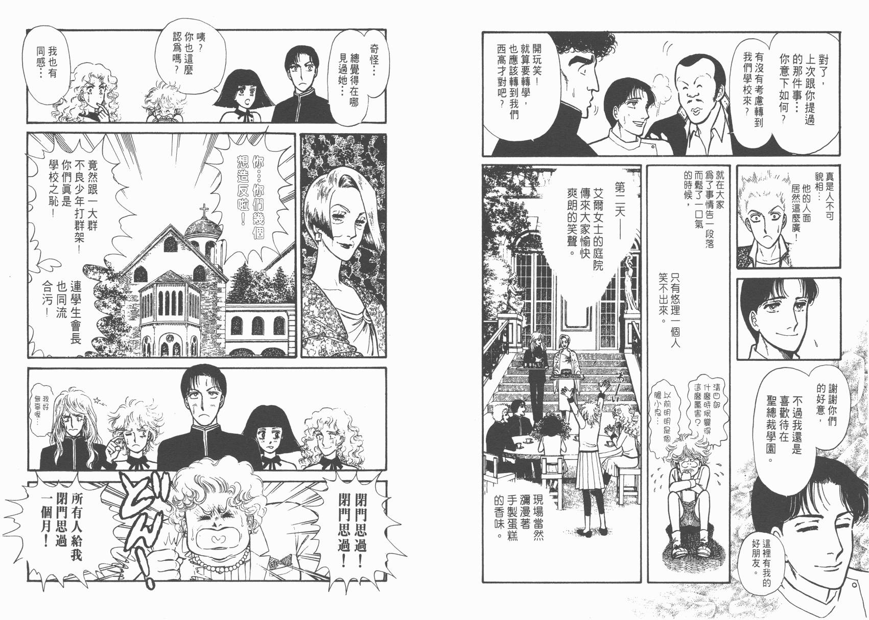 有闲俱乐部第2卷图