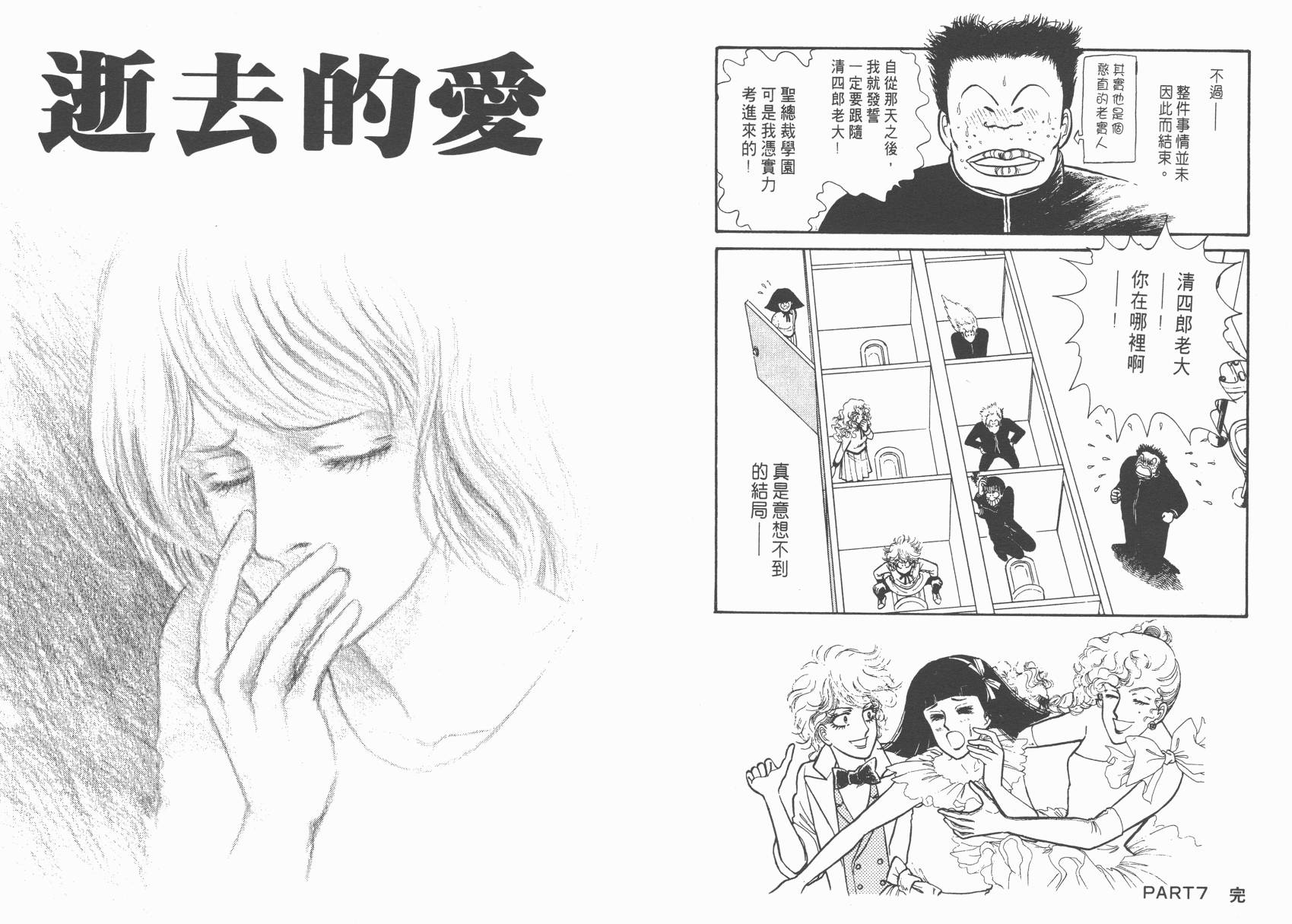 有闲俱乐部第2卷图