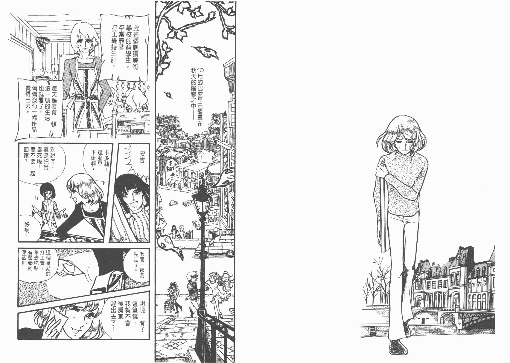 有闲俱乐部第2卷图