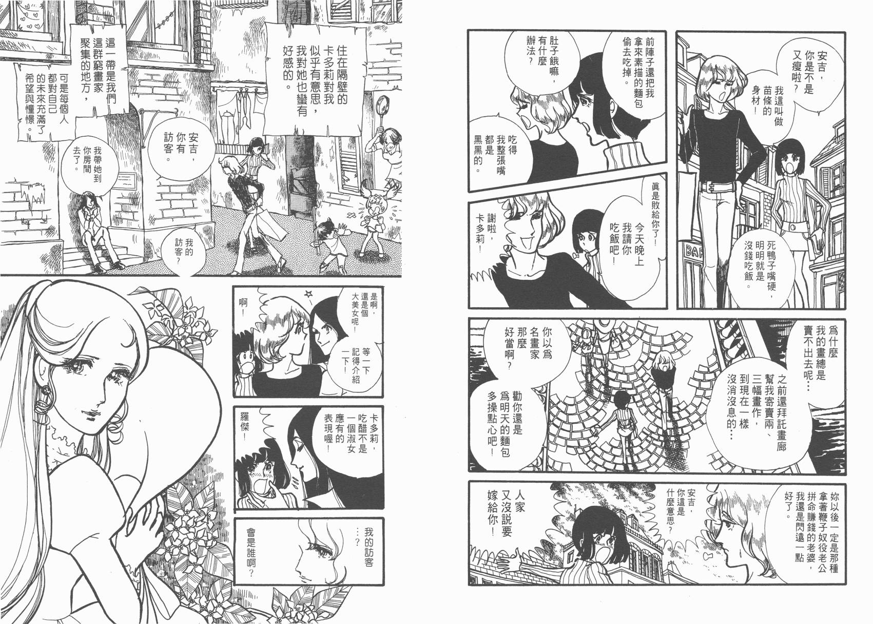 有闲俱乐部第2卷图