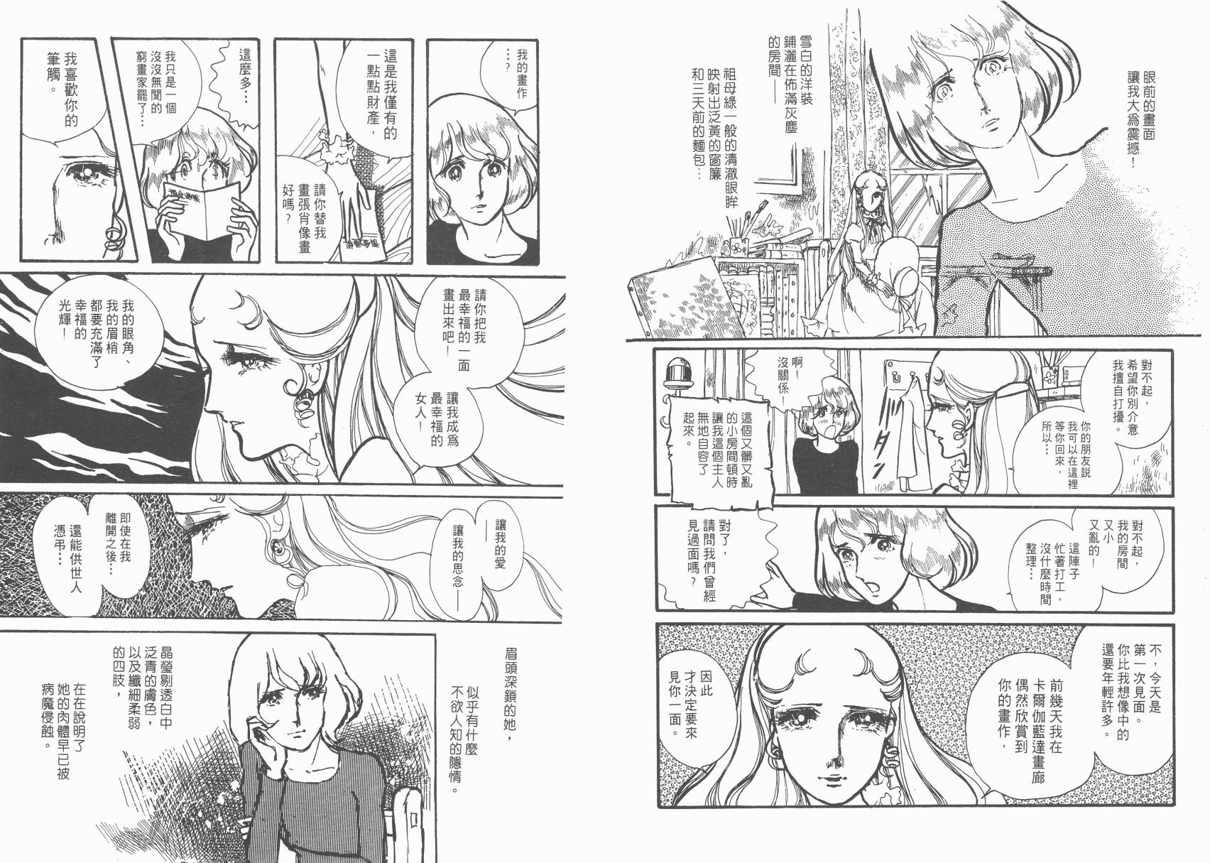 有闲俱乐部第2卷图