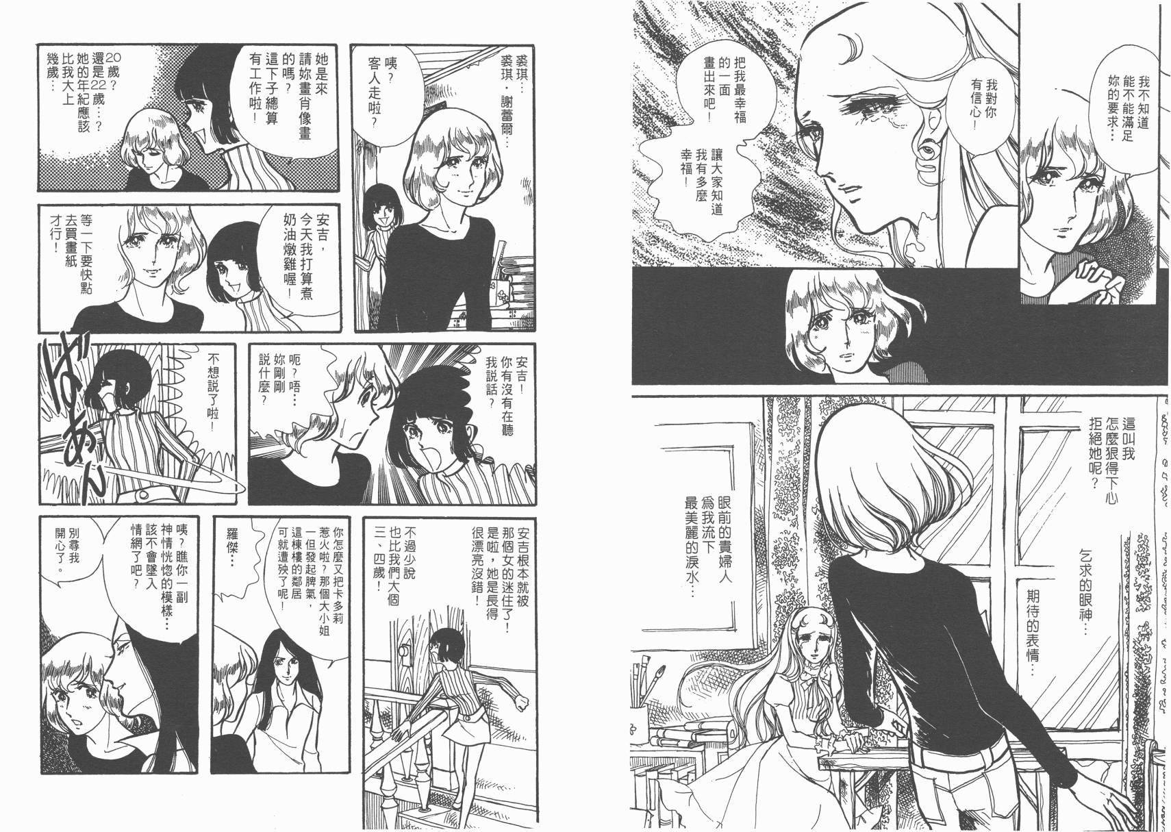 有闲俱乐部第2卷图