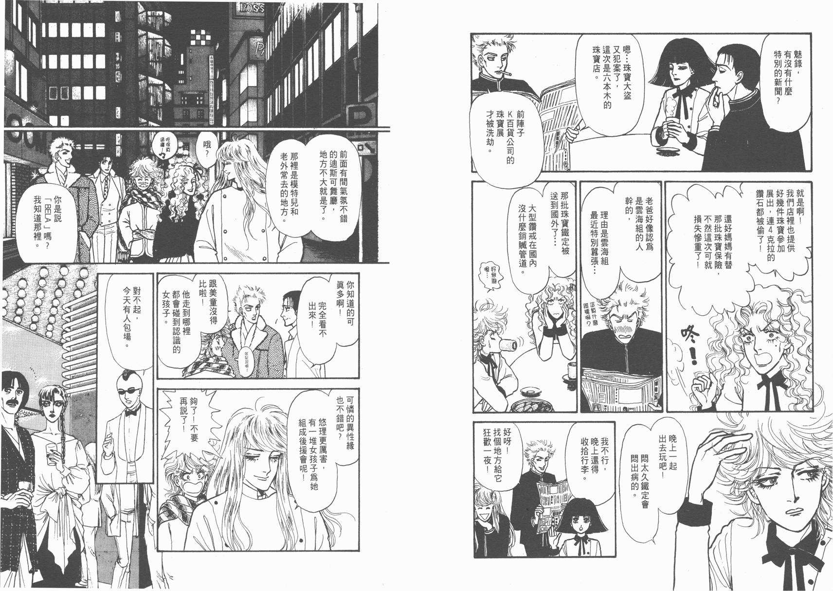 有闲俱乐部漫画-图6
