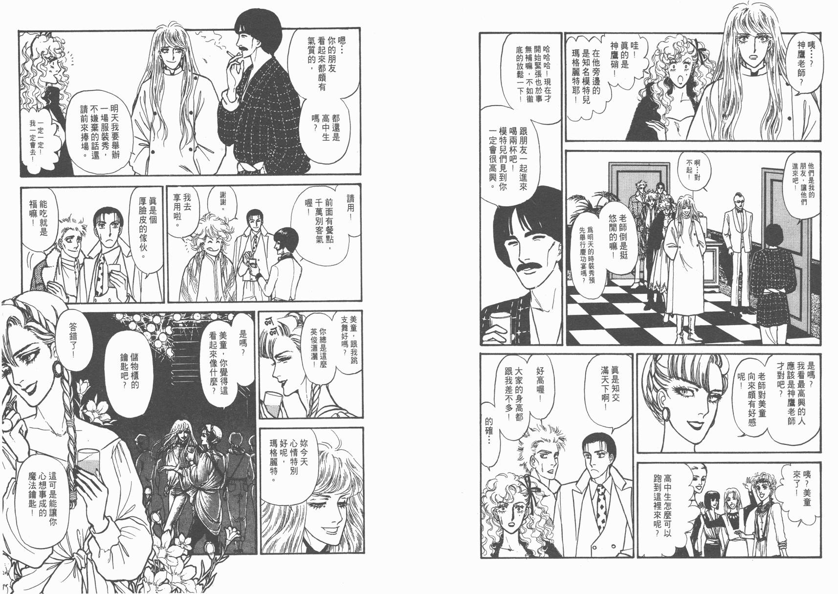 有闲俱乐部漫画-图7