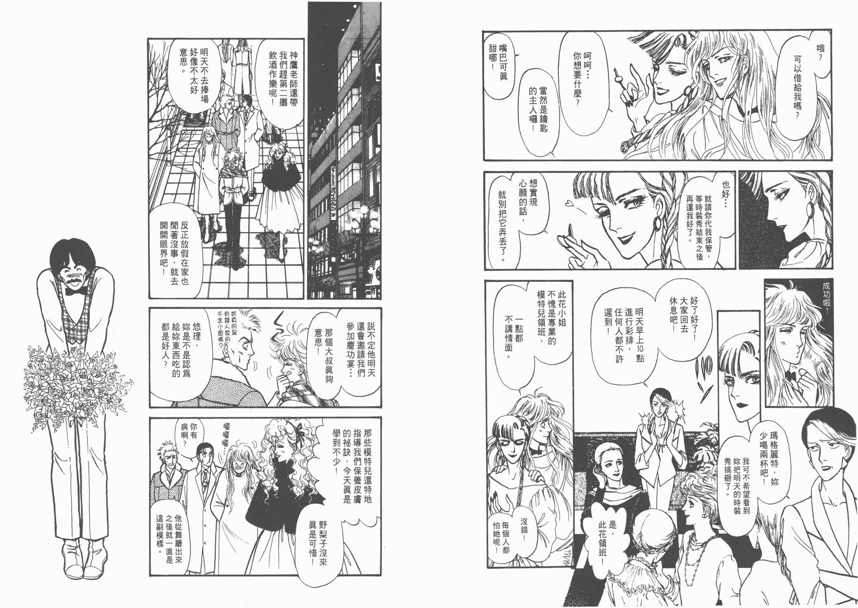 有闲俱乐部漫画-图8