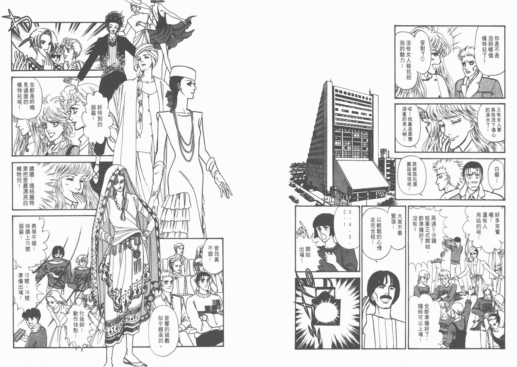 有闲俱乐部漫画-图9