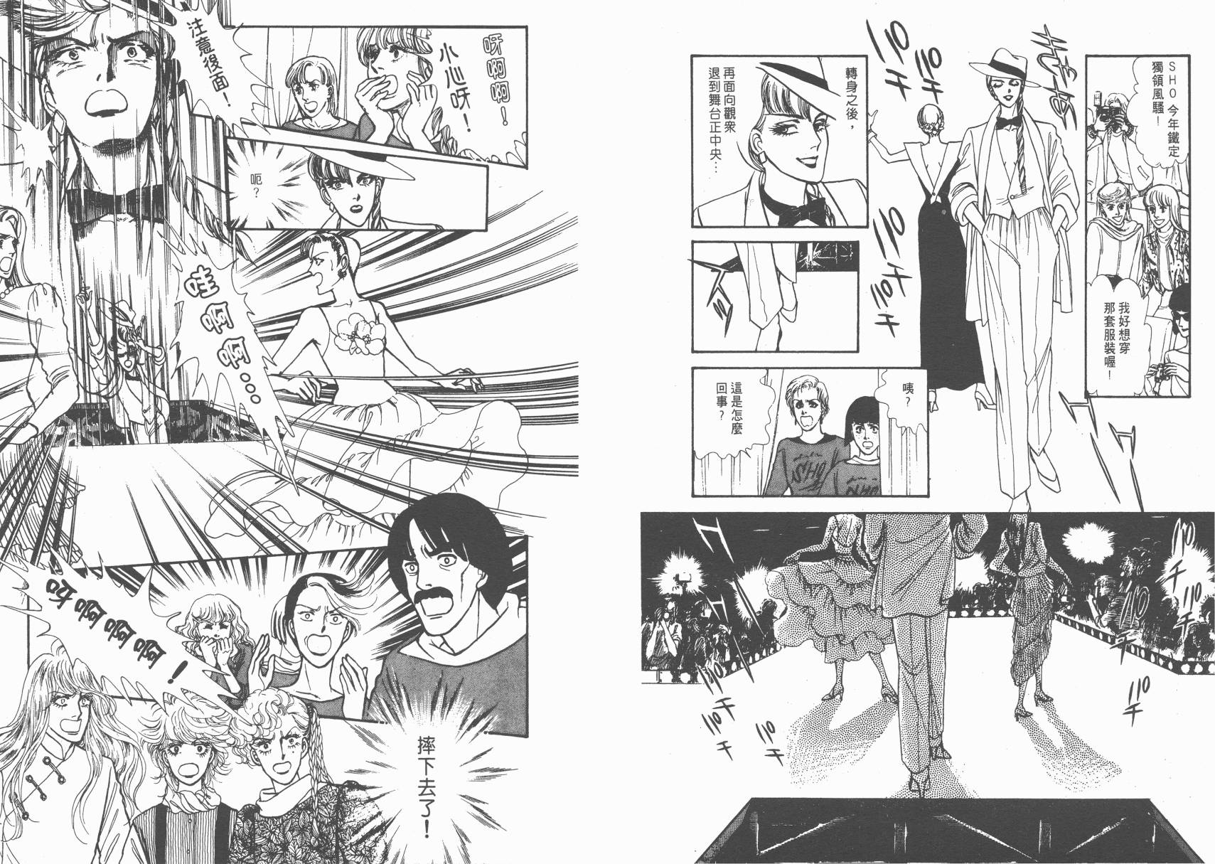 有闲俱乐部漫画-图10