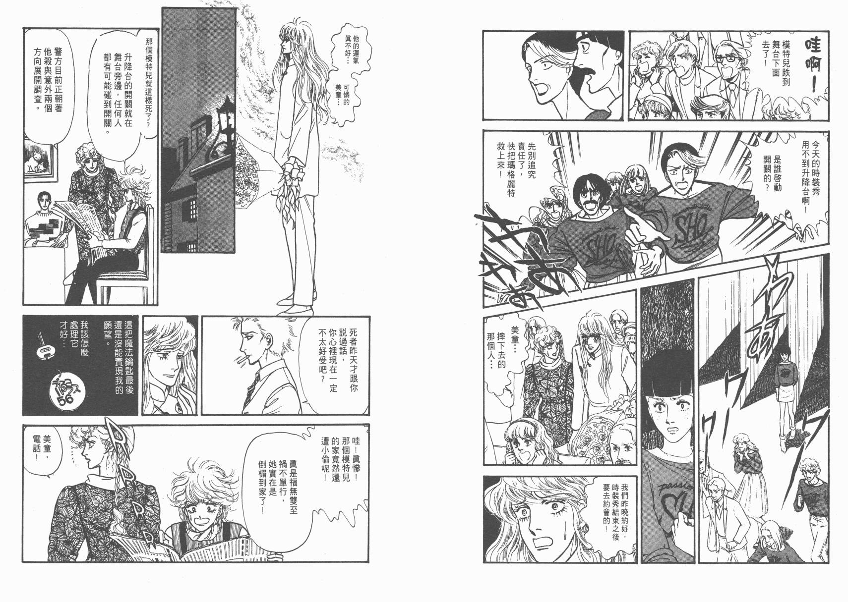 有闲俱乐部漫画-图11