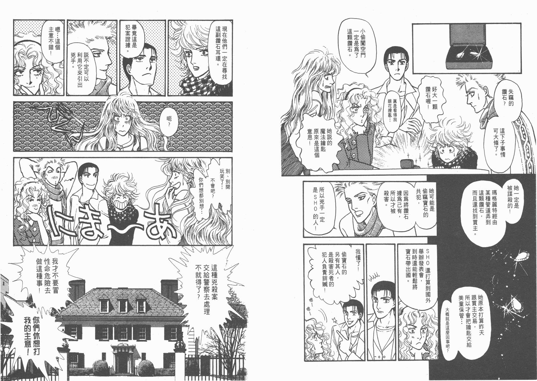有闲俱乐部漫画-图13