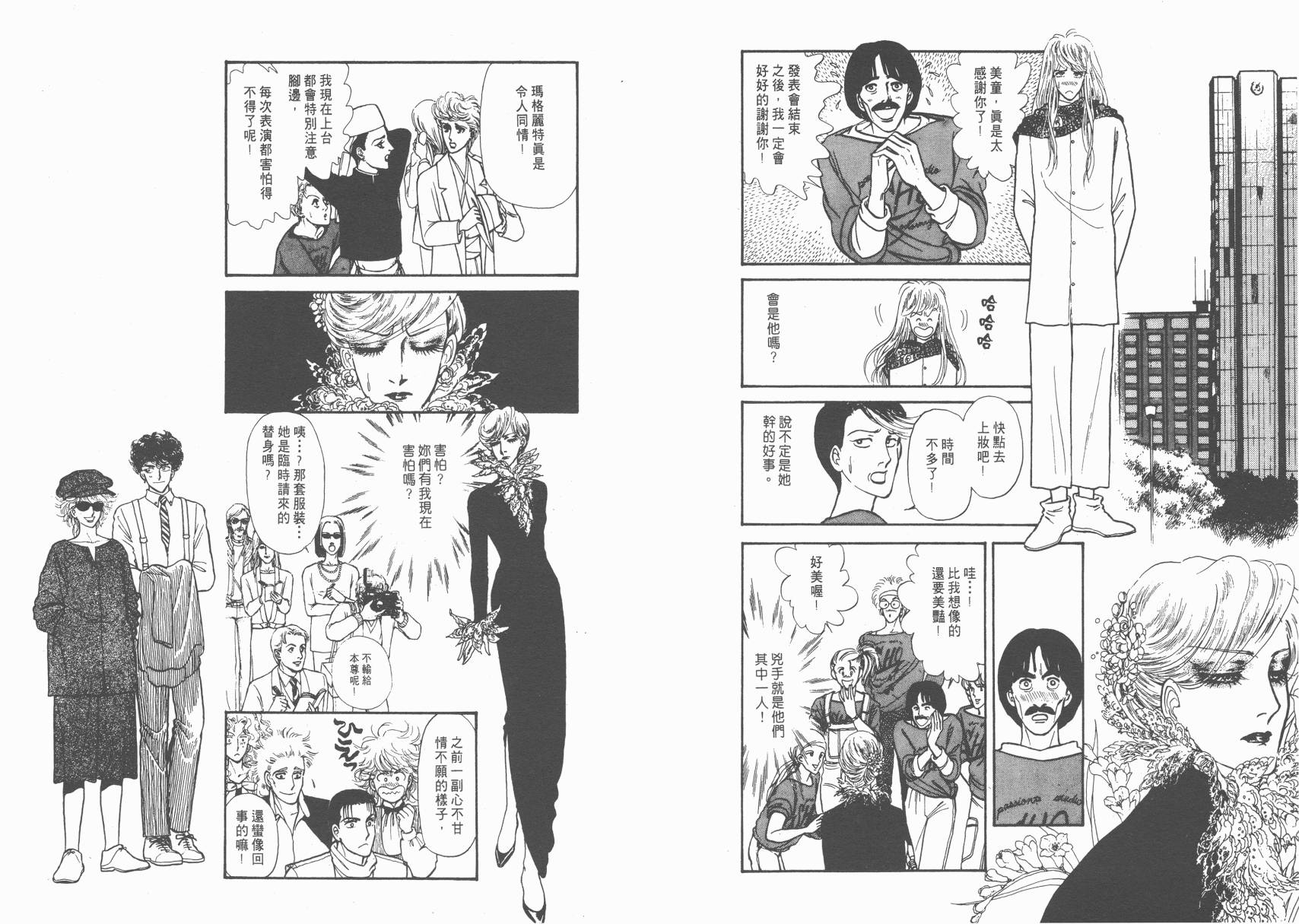 有闲俱乐部漫画-图14