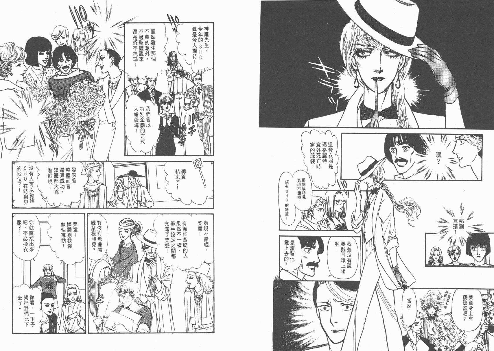 有闲俱乐部漫画-图15